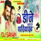 Khesari Lal Yadav - Dj Laga ke Gariyaib ( Hard Dance Mix )  by Dj Sayan Asansol